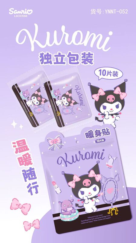 三丽鸥暖宝宝自发热帖持久发热宫寒宫暖贴艾草暖膝暖腰暖颈贴防寒|undefined