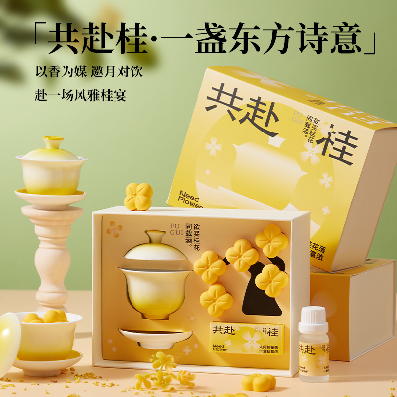共赴桂 中秋限定桂花香薰蜡烛中秋节礼物家居摆件创意企业伴手礼|undefined