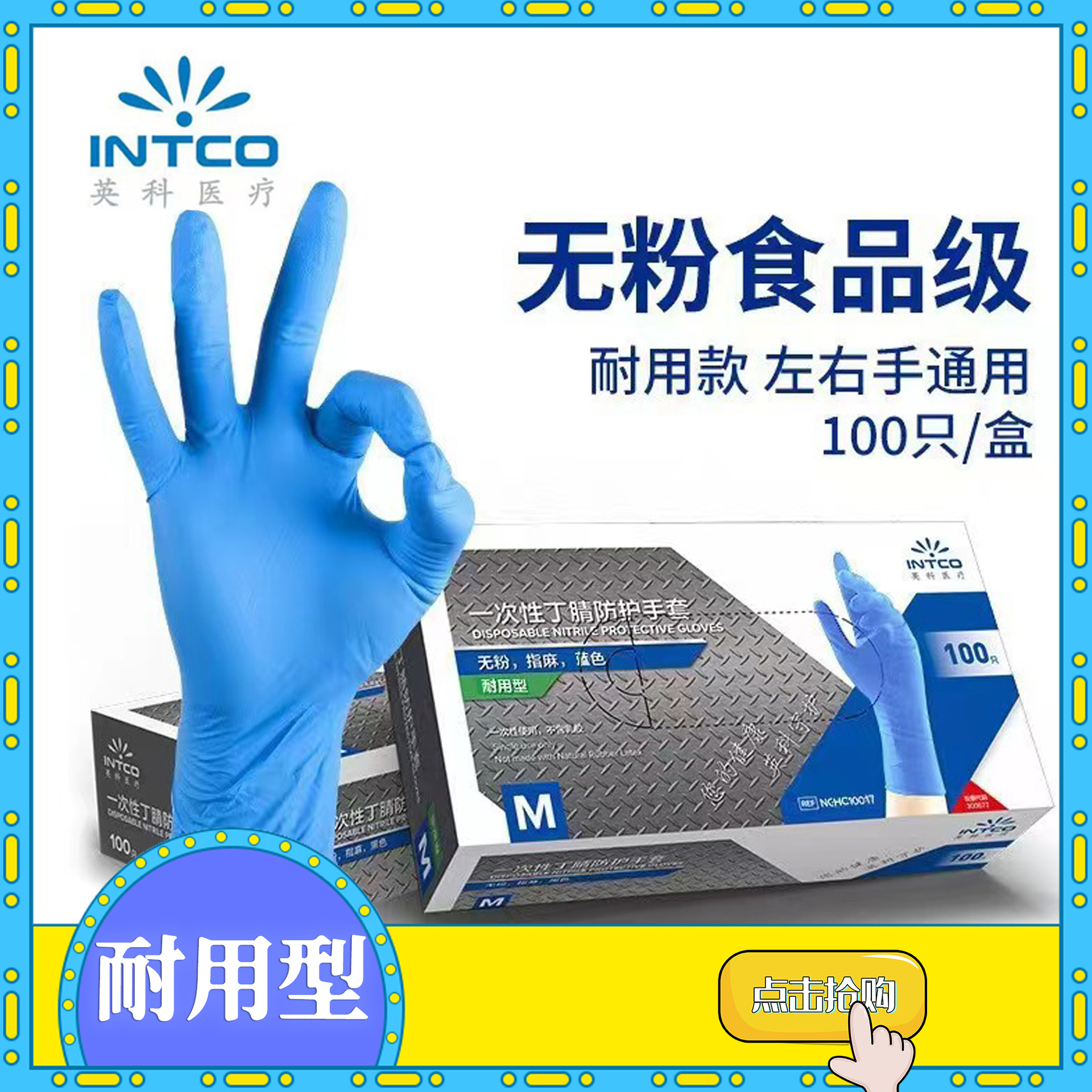 Yingke Disposable Blue Nitrile Gloves Durable Food and Beverage Protective Examination Gloves Powder-Free Pure Nitrile Gloves