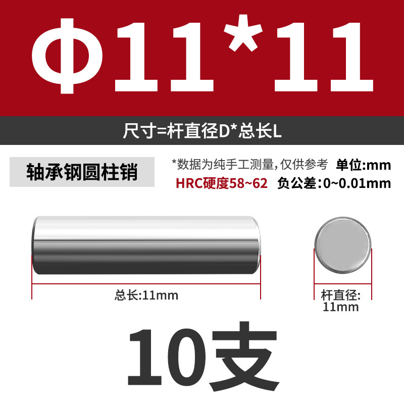 轴承钢圆柱销滚针定位销实心销子固定销钉M7M8M9M10M11M12M13mm|undefined
