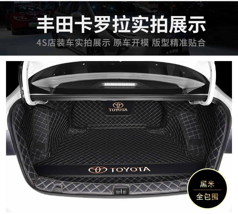 19-26 Toyota Corolla trunk mat, full coverage car interior accessory, Corolla trunk mat