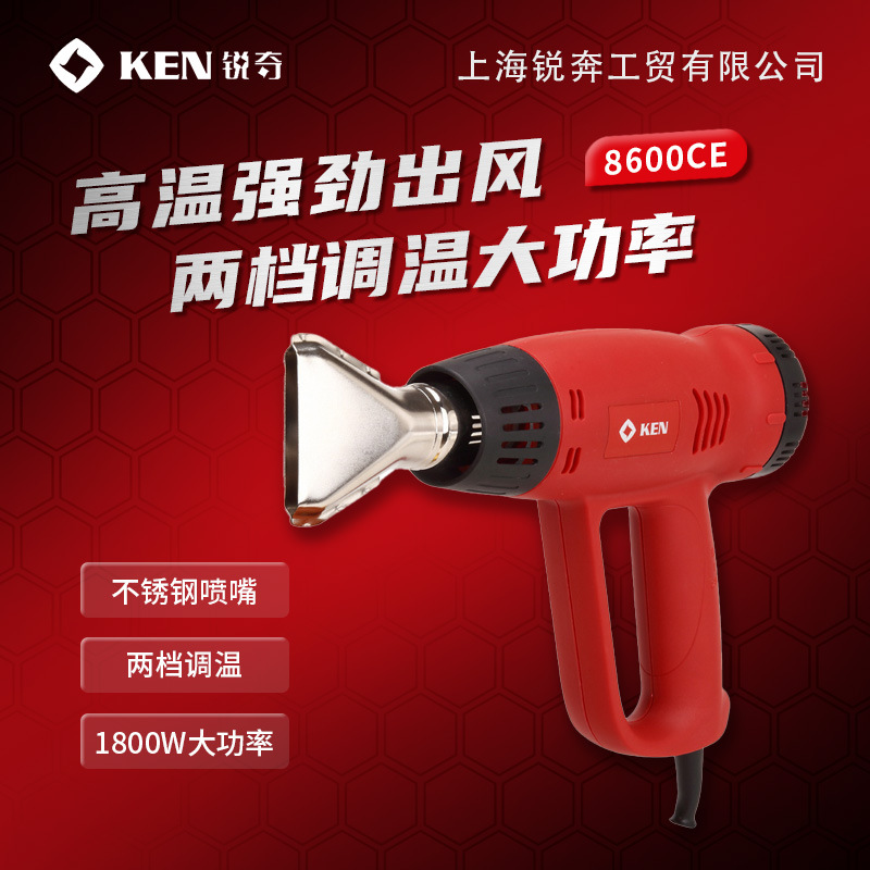 Строительный фен Ken 8600CE стандарт