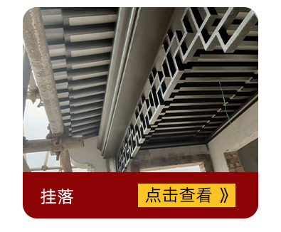 铝合金斗拱