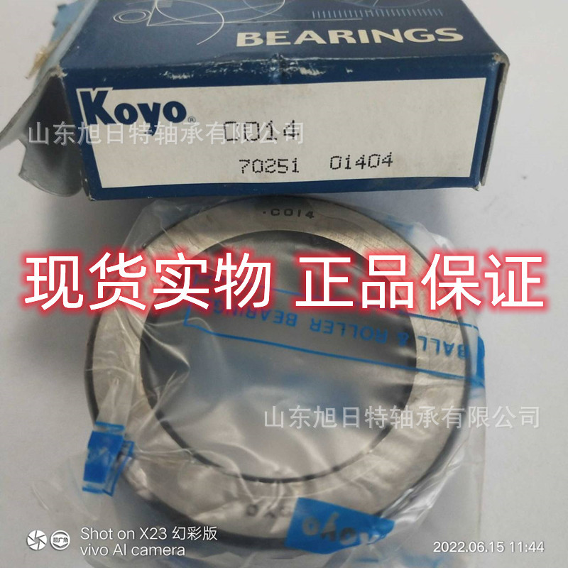 C014   XRT轴承 XRT进口轴 XRT圆柱滚子轴承