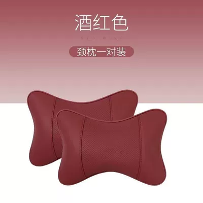 Headrest Car Pillow, Seat Headrest, Waist - burgundy-genuine-leather-material-is-comfortable-and-breathable-a-pair-of-headrests-aviation-grade-genuine-leather-material
