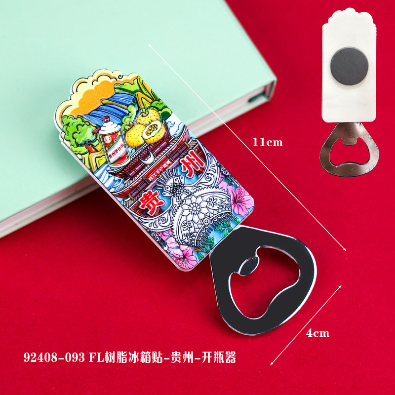 贵州冰箱贴磁性城市旅游文创三层木质滴胶景区工艺品创意冰箱贴|undefined