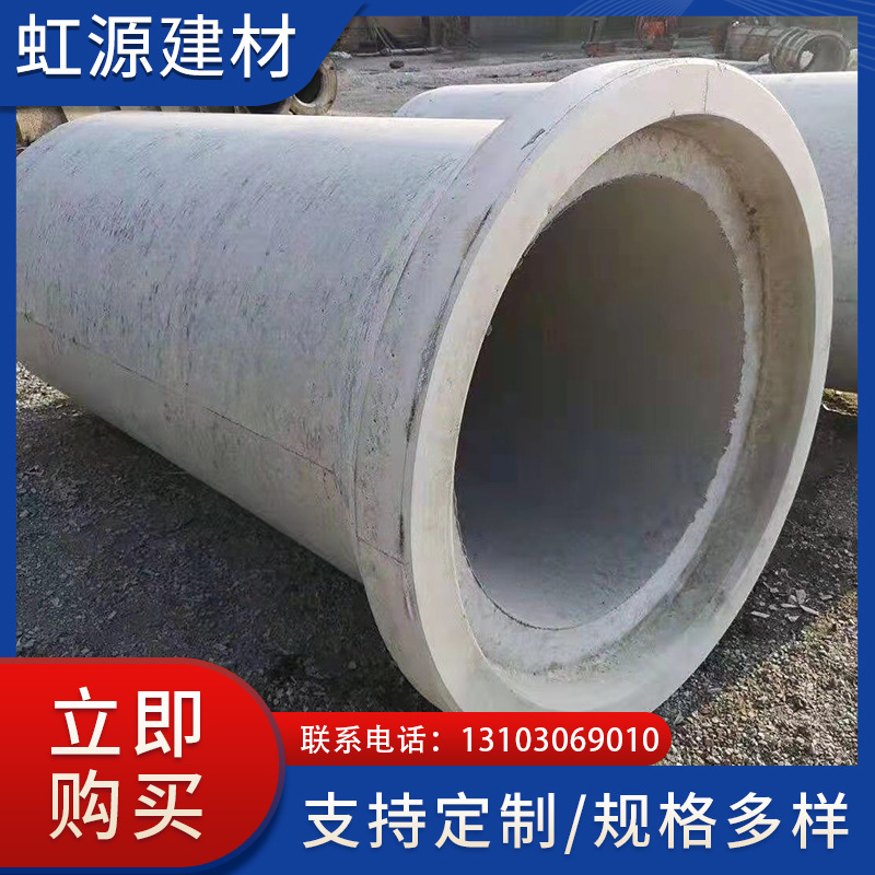 批发混凝土制品 承插式预制水泥管 雨水管下水道涵管 道路排水管