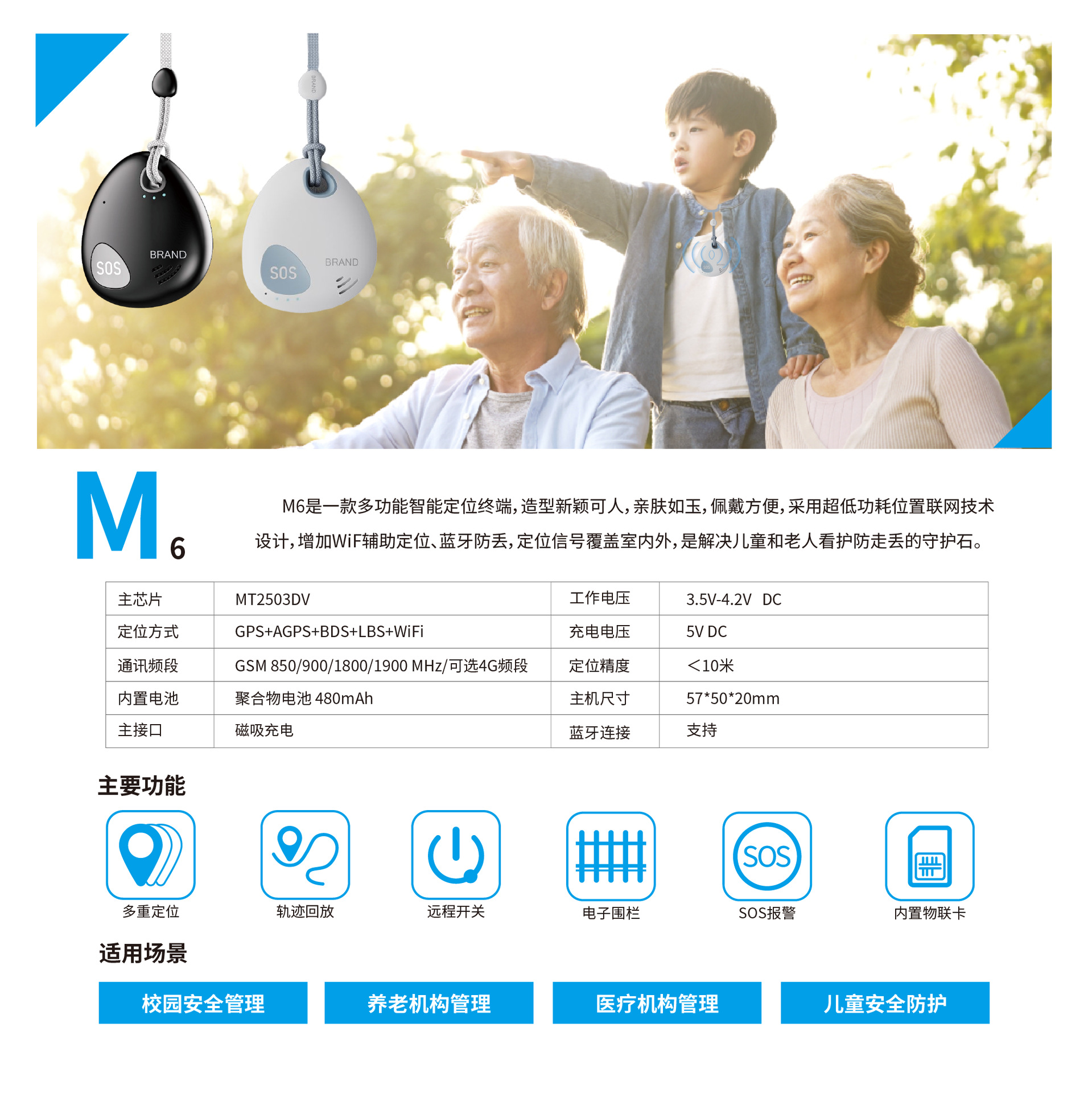 M6主图-4.png