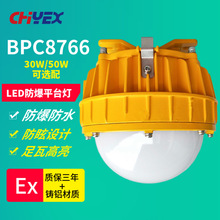 BPC8766 LEDƽ̨Uʽ30W50W Uʽƽ̨ ʽ