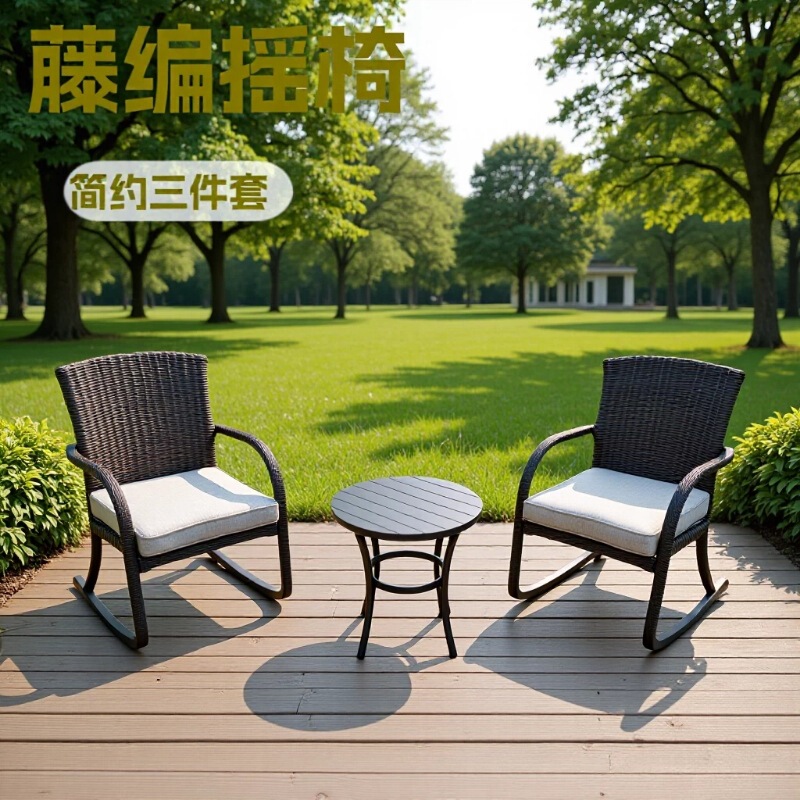 Outdoor rattan rocking chair leisure chair three-piece set, rocking chair for garden, villa, or storefront entrance, high-end leisure chair Outdoor rattan rocking chair leisure chair three-piece set, rocking chair for garden, villa, or storefront entrance, high-end leisure chair