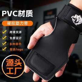 跨境货源PVC健身助力带硬拉护手掌引体辅助带拉伸运动护具源头厂