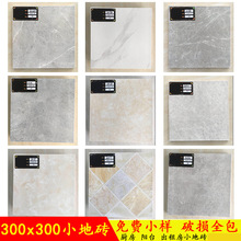 300*300MM��ʿ�׆���С�شu�N���̨�شu �´���ʯ�y�Wʽ�¹Ŵu