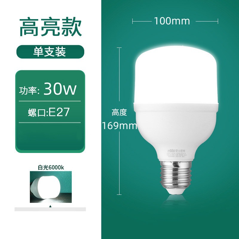 Bomba de iluminación LEX ahorro de energía fuente de luz LED ultra brillante bulbo de alta potencia iluminación de fábrica doméstica E27 tornillo E14