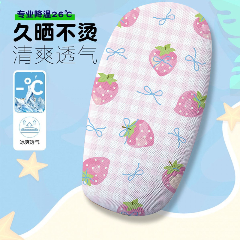 Cute Pink Electric Bike Seat Cover, Summer Heat-Insulating and Breathable Seat Cover, Electric Bike Seat Cushion