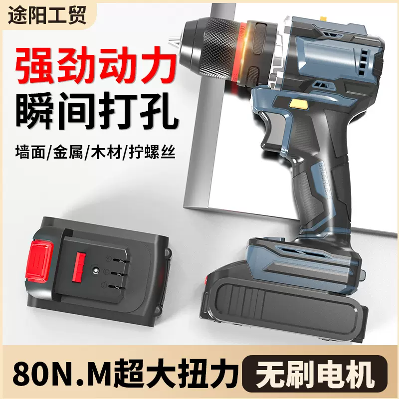 充电式无刷手电钻小钢炮锂电钻电动工具小型家用钻孔多功能手枪钻