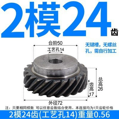 and Customization – Diferensial dişli dəstləri - one-right-hand-helical-gear-with-2-modules-and-24-teeth-process-holes