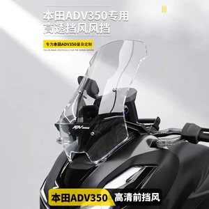 Honda ADV350 hündür, əksetməyən ön şüşə, akril gücləndirmə ilə