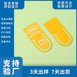 高颜值创意PVC书签镂空卡通图案书签定做学生文具文创礼品纪念品-阿里巴巴