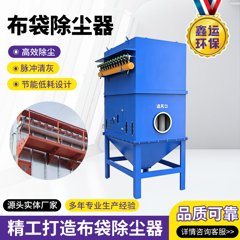 Cross-Border Supply of Dust Collection Air Purification Dust Collectors, Large Pulse Cleaning Bag Dust Collectors Cross-Border Supply of Dust Collection Air Purification Dust Collectors, Large Pulse Cleaning Bag Dust Collectors