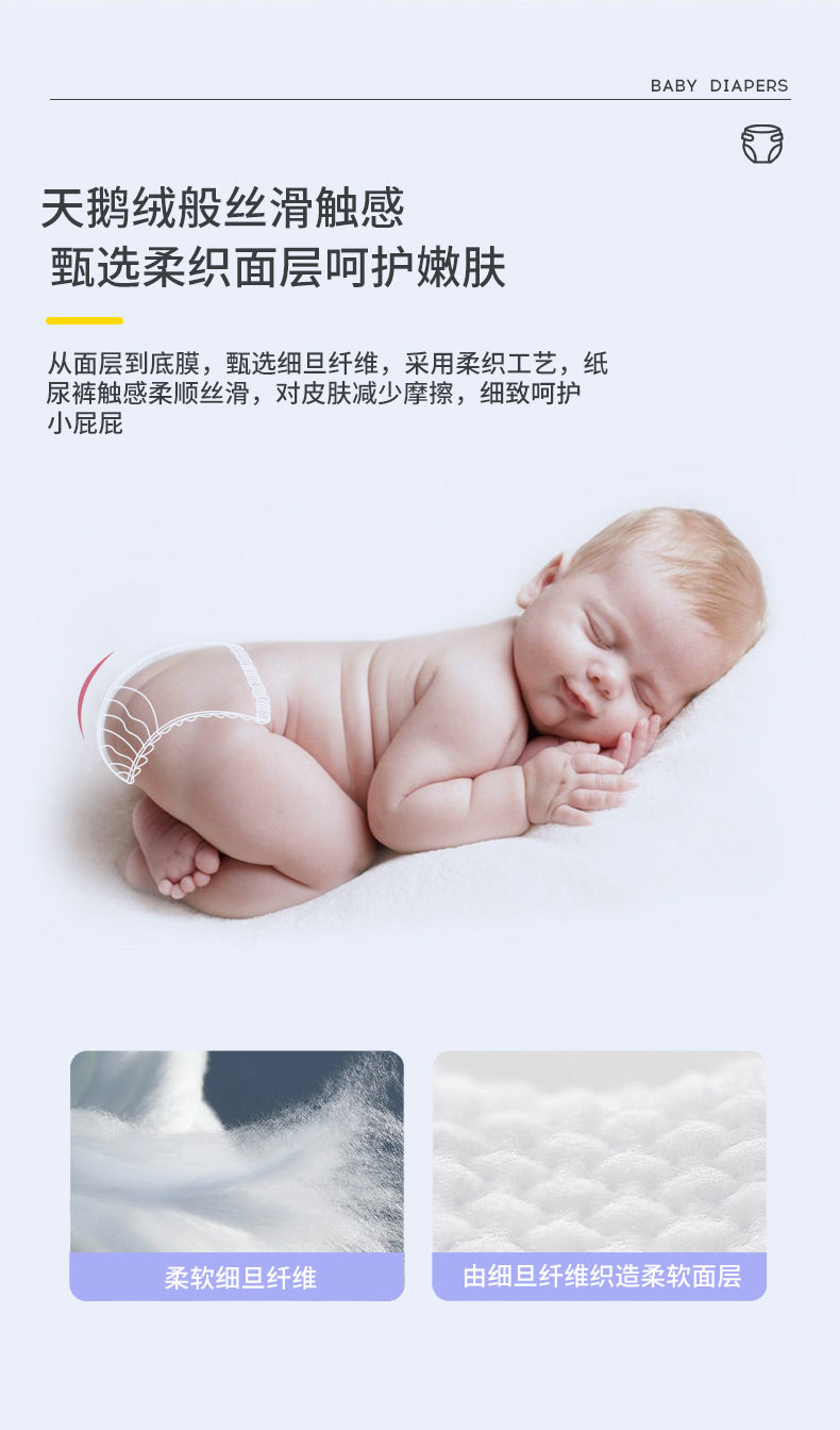 纸尿裤单包_13