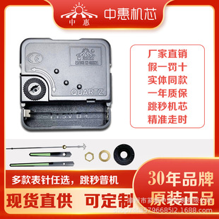 M2166 quartz clock jump second movement Factory Direct watch accessories quartz clock movement accessories wholesale.