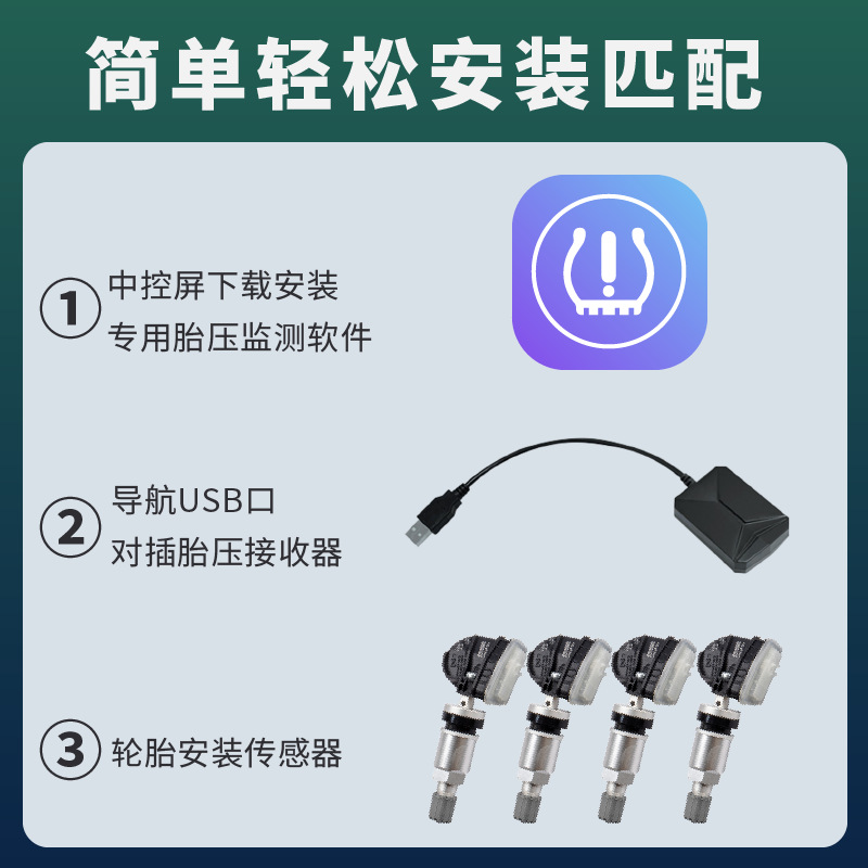 Car Tire Pressure Android Navigation Dedicated Tire Pressure Monitoring USB Tire Pressure Navigation Display Anti-Puncture Car Safety