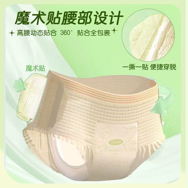 工場製スリーピングパンツ、粘着式、取り外し可能な生理用パンツ、生理用夜用パンツ、生理用大容量、肌に優しく通気性の良いおはようパンツ|undefined