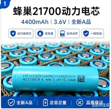 �䳲21700-4400mAh����3C﮵�أ��綯���������ߵ��