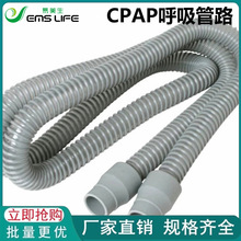 180cm��·�����C˯�߃xֹ����CPAP����ͨ�ù�·���ݸ��NƷ��