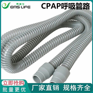 180cm��·�����C˯�߃xֹ����CPAP����ͨ�ù�·���ݸ��NƷ��