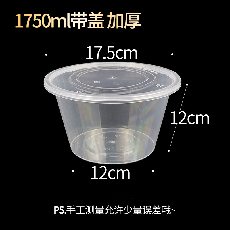 ソースカップ使い捨てソースボックス梱包調味料ボックスカプサイシン油出前蓋付きランチボックスプラスチック円形スープボウル|undefined