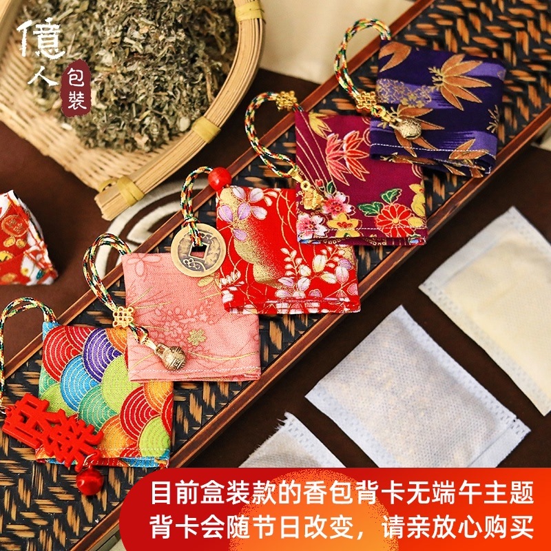 億人新年春节祈福香包空袋和风香袋diy材料包艾叶手工香包挂件