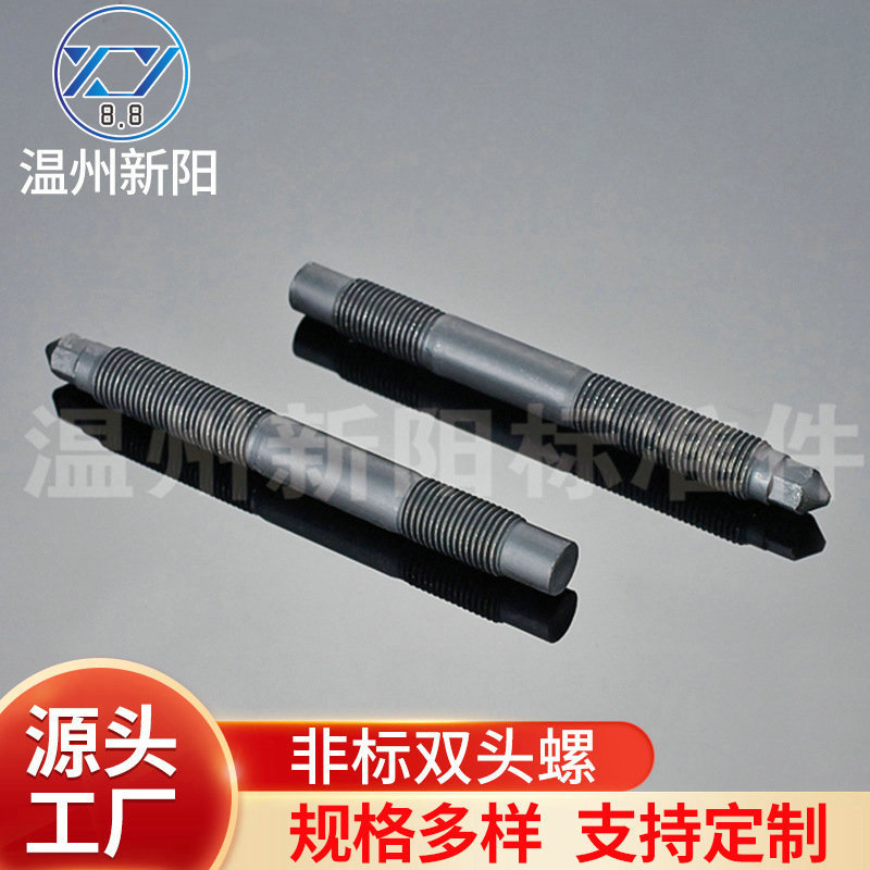 厂家法兰螺栓承接各种材质等级规格非标 8.8级高强度双头螺栓