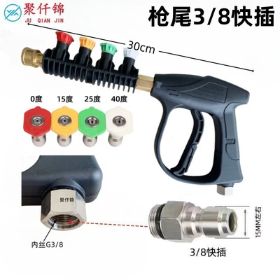 High pressure car wash water gun: Car washer high pressure water gun - g6-aluminum-valve-gun-with-rubber-sleeve-with-4-nozzles38-quick-insertion