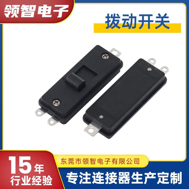 大电流拨动开关SS-1205大电流风筒开关两档大电流电热毯拨动开关