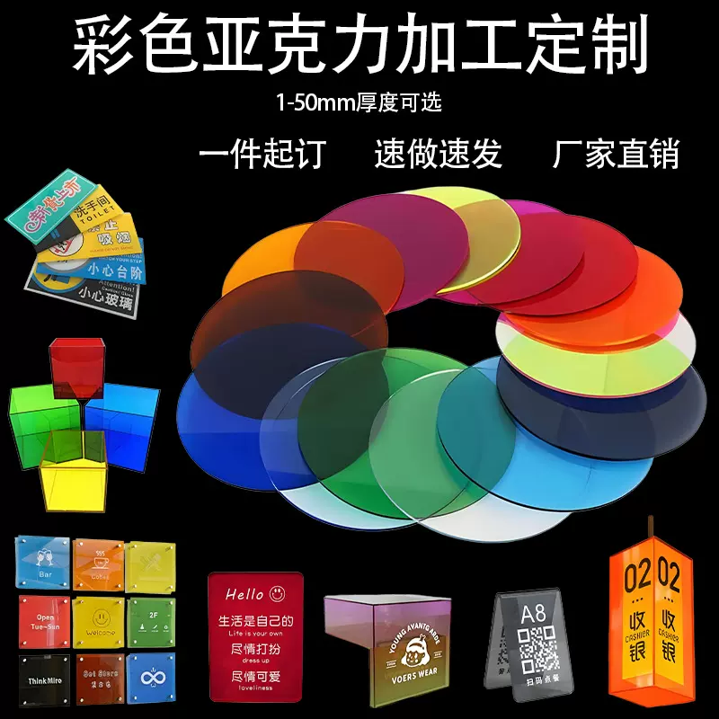 彩色亚克力定制加工激光切割折弯有机玻璃uv印刷雕刻铣槽粘接盒子
