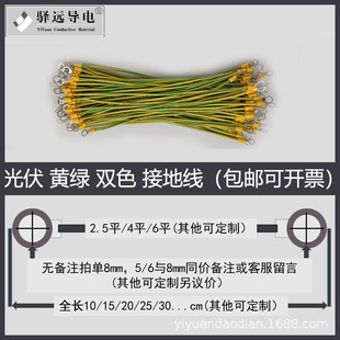 National standard yellow green two-color pure copper flame retardant BVR distribution box door line photovoltaic Bridge grounding wire/1 piece 100 pieces