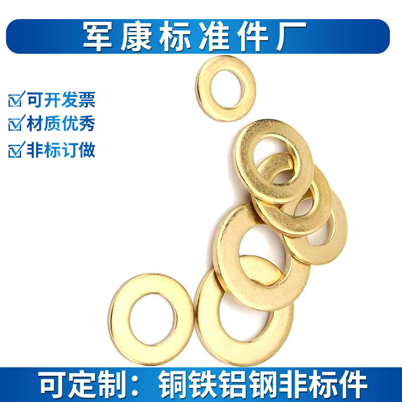 黄铜圆形铜垫片铜垫圈平垫M3/M4/M5/M6/M12螺丝垫片厂家