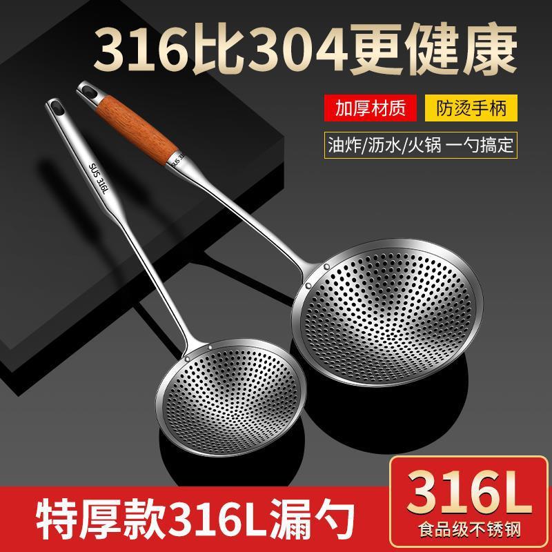 316不锈钢大漏勺食品级家用一体成型笊篱饺子捞面勺油炸漏网勺滤|undefined