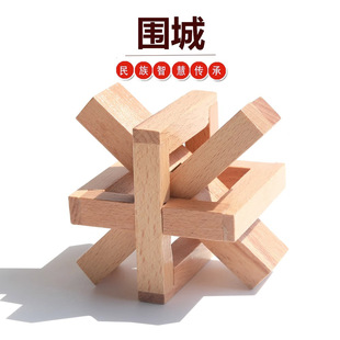 Beech Wood Siege Lock Luban Lock Traditional Kongming Lock for Children Aged 8-12, High-Difficulty Mortise and Tenon Educational Toy for Elementary Students