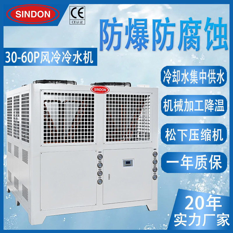 制冷风冷式工业冷水机 注塑制冷机 吹膜冰水机组密封式激光冷冻机