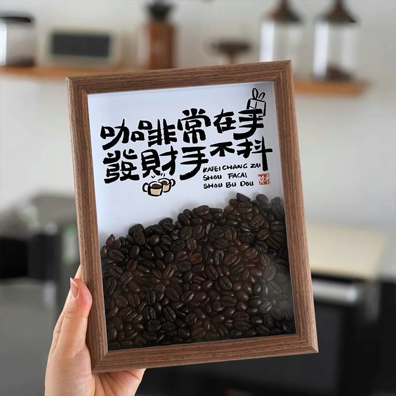 Coffee Bean Decorative Photo Frame Creative Office Desktop Decoration Living Room Emotional Stability Table Coffee Shop Wall Painting