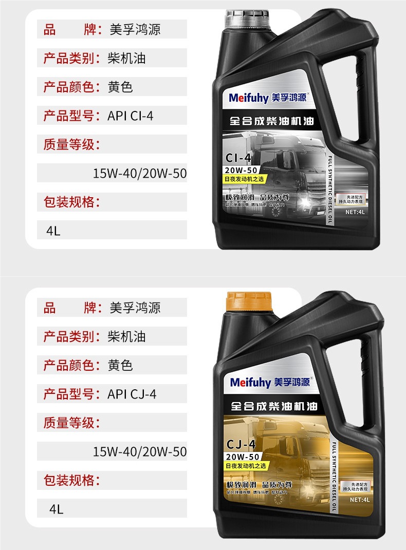 Fully synthetic diesel engine oil CF4 genuine 4-liter pack 15W40 for agricultural vehicles, 20W50 for trucks, CI engine diesel oil