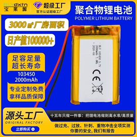锂电池