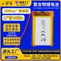 源头聚合物2000mah103450锂电池