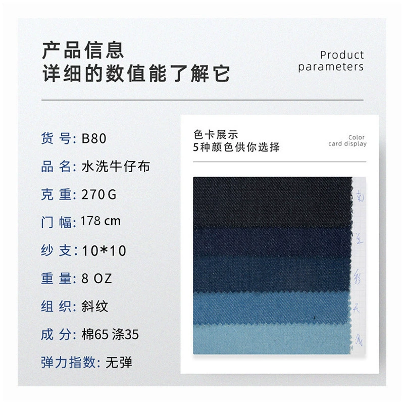 Denim elastic cloth, wholesale