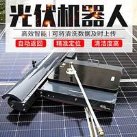 光伏清洗机器人太阳能光伏发电站清洗工具遥控履带光伏板清洗设备