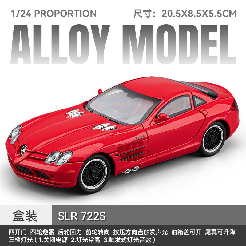 车致合金车模1比24大奔SLR722S跑车声光回力儿童玩具模型摆件代发|undefined