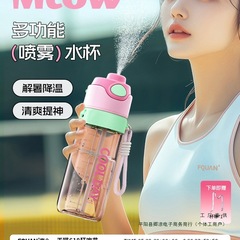 スプレースポーツウォーターカップ男性夏屋外フィットネスウォーターボトル女子学生学校スプレーカップ