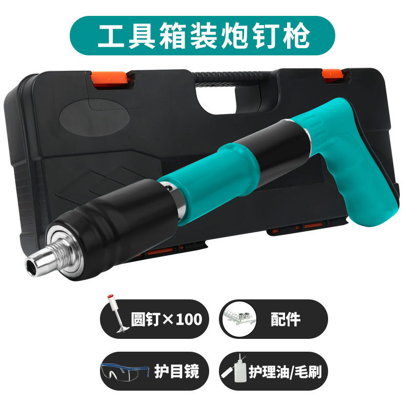 炮钉枪迷你吊顶神器消音线槽射钉枪一体固钉器水电装修迷你炮钉枪|undefined